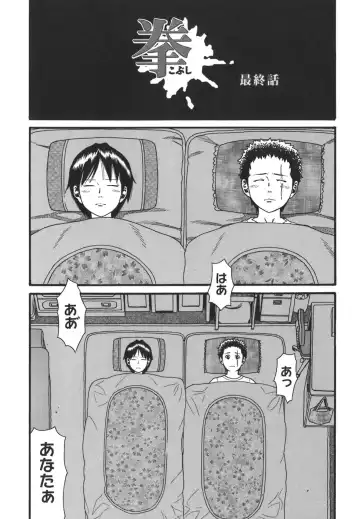 [Hatch] Oasis Fhentai - Page 168