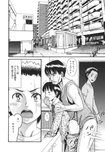 [Hatch] Oasis Fhentai - Page 182