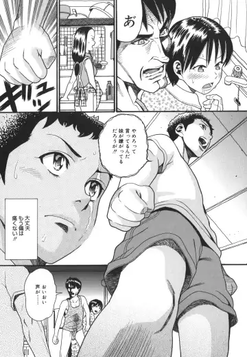 [Hatch] Oasis Fhentai - Page 183