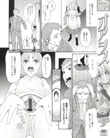 [Hatch] Oasis Fhentai - Page 189