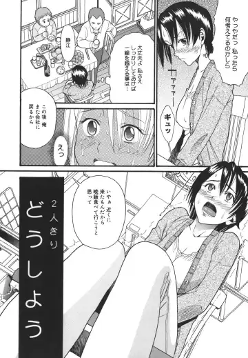 [Hatch] Oasis Fhentai - Page 36