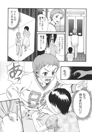 [Hatch] Oasis Fhentai - Page 64