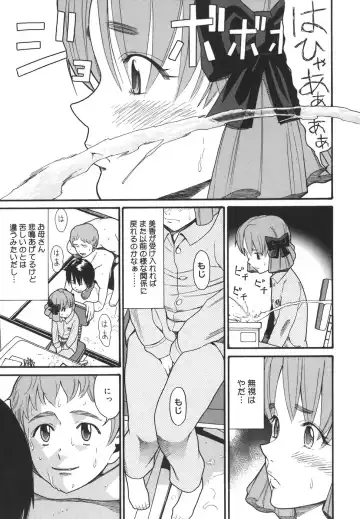 [Hatch] Oasis Fhentai - Page 81