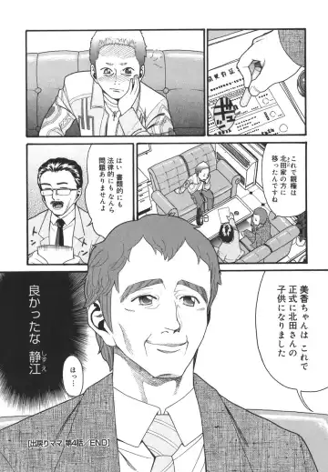 [Hatch] Oasis Fhentai - Page 90