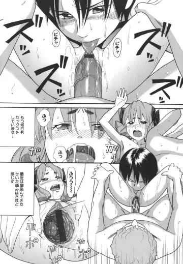 [Hatch] Oasis Fhentai - Page 94