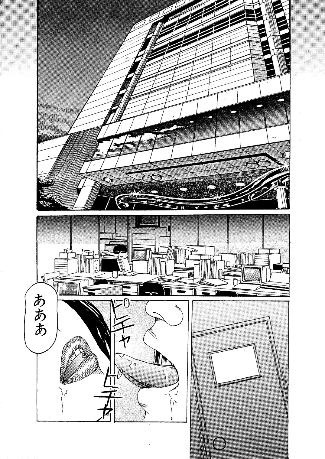 [Tsunoame Kazuya] Yami no Kekkon Shiki Dorei Tsuma Shiiku Fhentai - Page 2