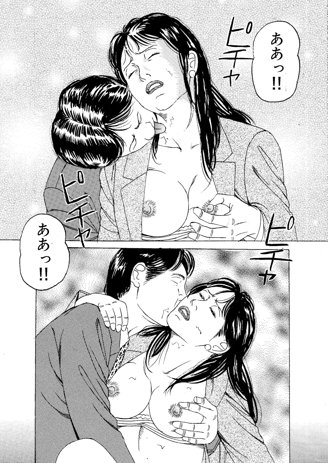 [Tsunoame Kazuya] Yami no Kekkon Shiki Dorei Tsuma Shiiku Fhentai - Page 4