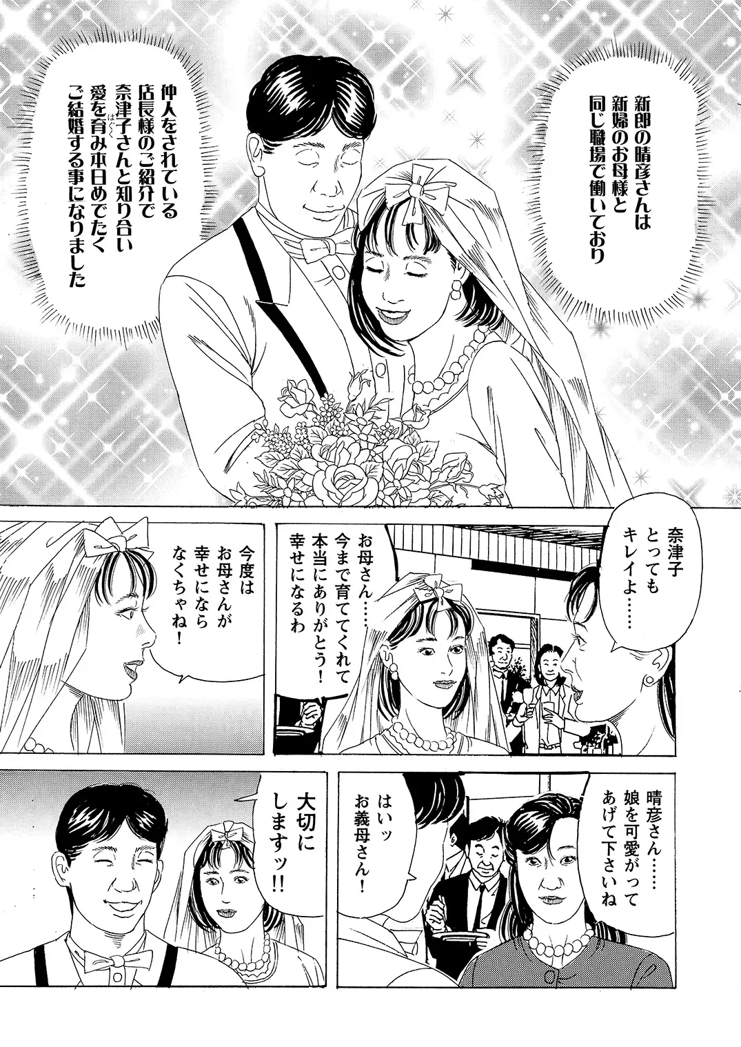 [Tsunoame Kazuya] Hahako Nikubou Gurui Tsukuzuku Haha no Mitsu Tsubo ga Hoshigaru Toki ni wa Fhentai - Page 5