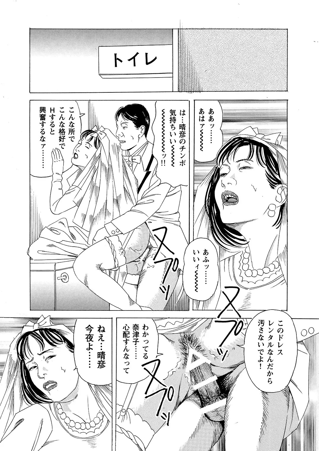 [Tsunoame Kazuya] Hahako Nikubou Gurui Tsukuzuku Haha no Mitsu Tsubo ga Hoshigaru Toki ni wa Fhentai - Page 6