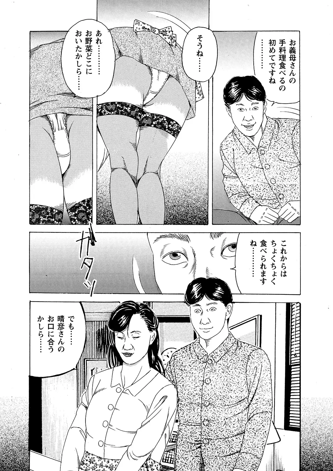 [Tsunoame Kazuya] Hahako Nikubou Gurui Tsukuzuku Haha no Mitsu Tsubo ga Hoshigaru Toki ni wa Fhentai - Page 9