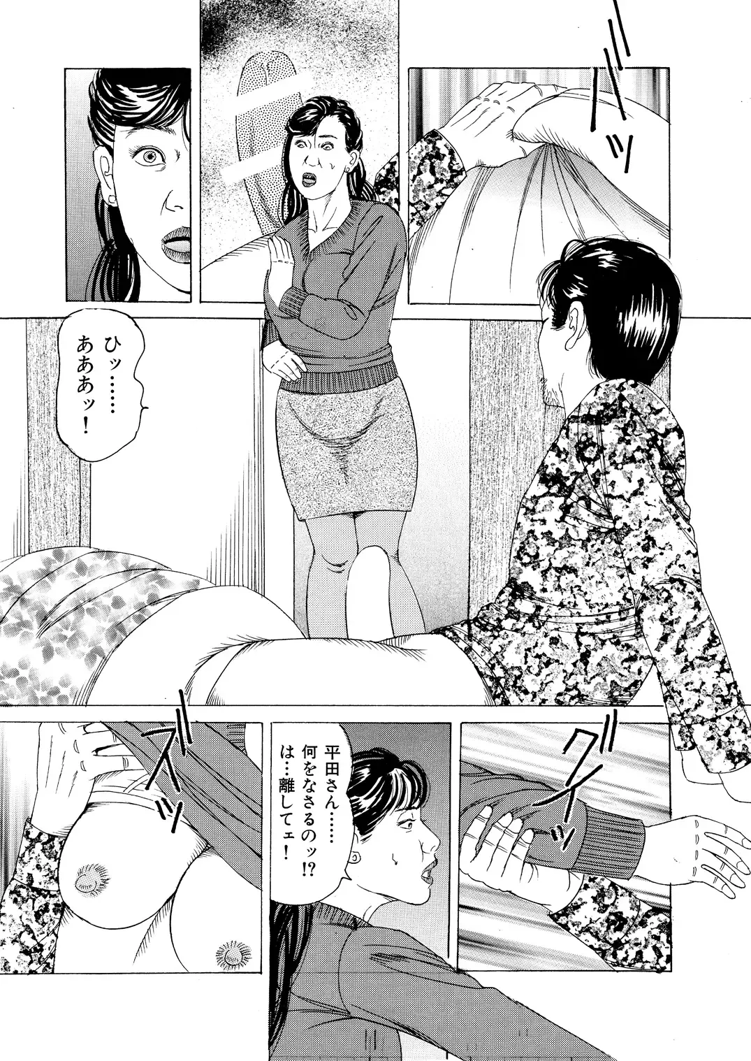 [Tsunoame Kazuya] Ryō ○ Apāto Nure Nawa Miboujin Fhentai.net - Page 9