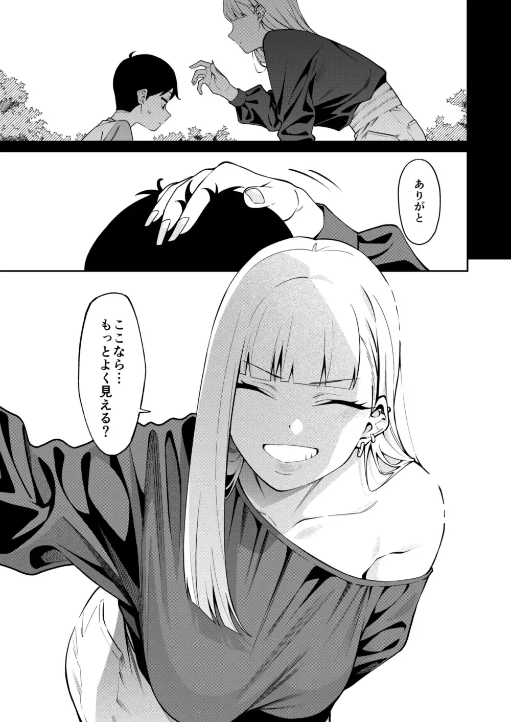 [Yukyu Ponzu] Nikkori Waraeba Fhentai - Page 18