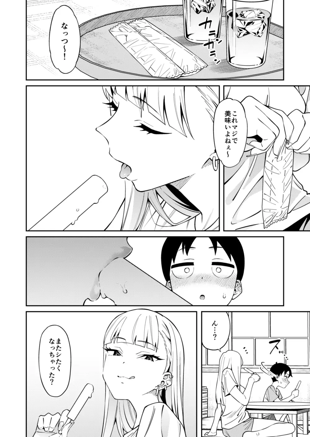 [Yukyu Ponzu] Nikkori Waraeba Fhentai - Page 19