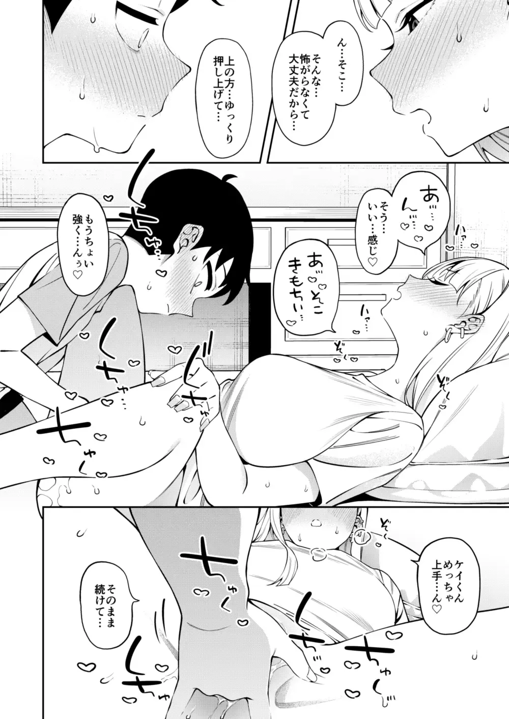 [Yukyu Ponzu] Nikkori Waraeba Fhentai - Page 23