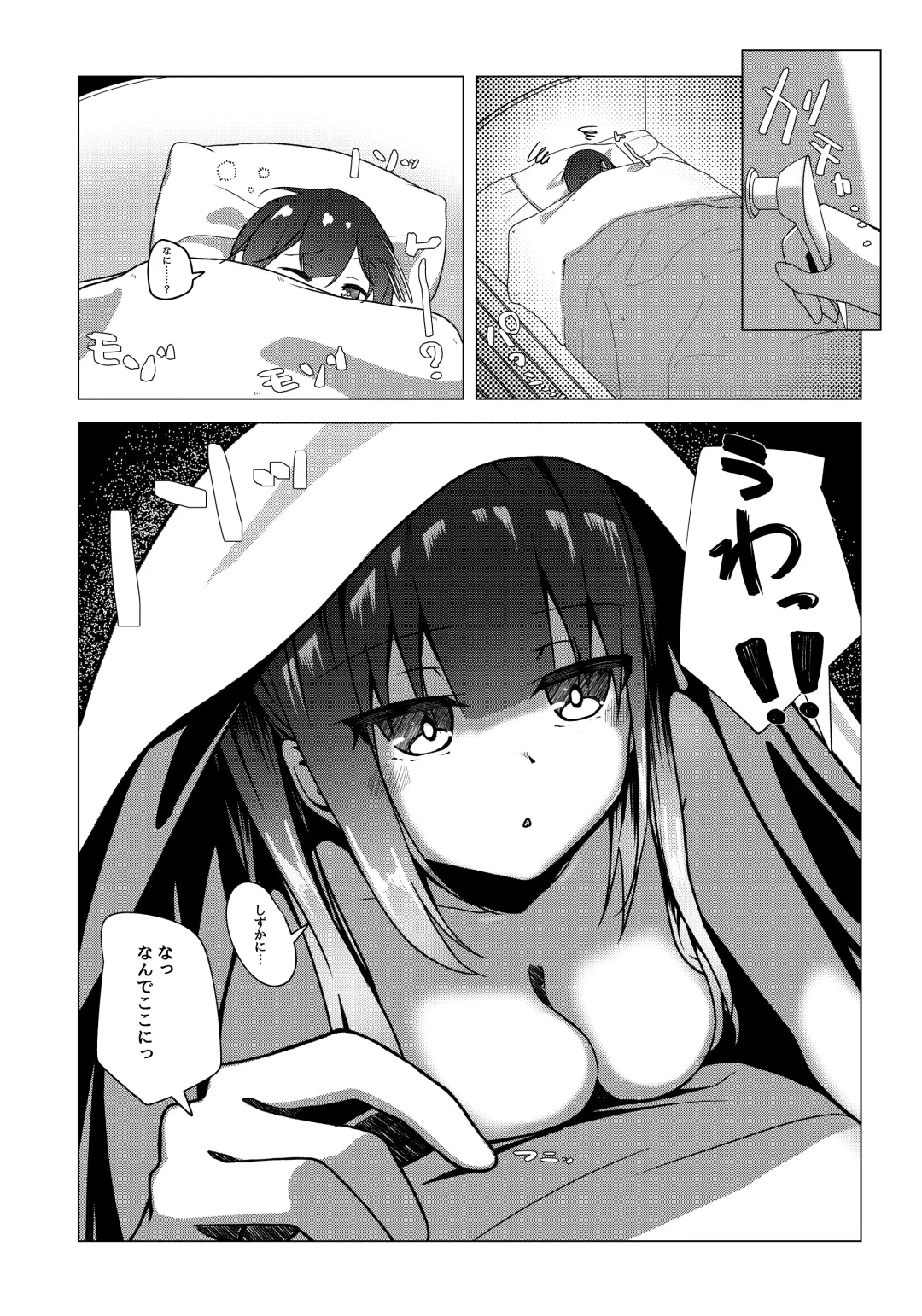 Boku no Onee-chan no Tomodachi wa... Fhentai.net - Page 12