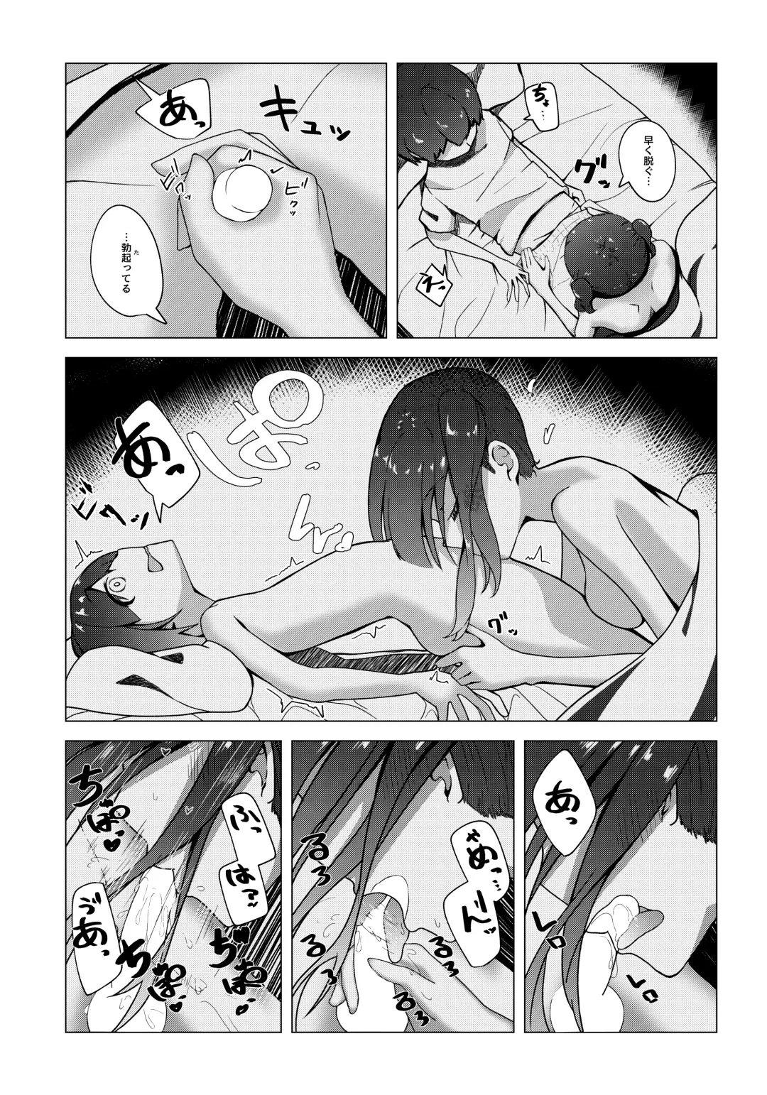 Boku no Onee-chan no Tomodachi wa... Fhentai.net - Page 13