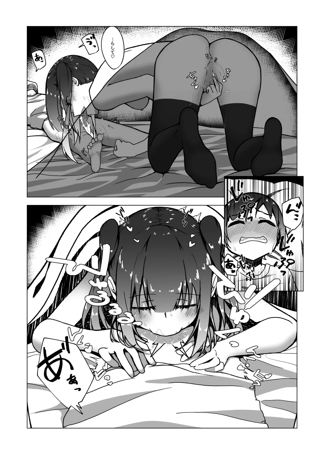 Boku no Onee-chan no Tomodachi wa... Fhentai.net - Page 14