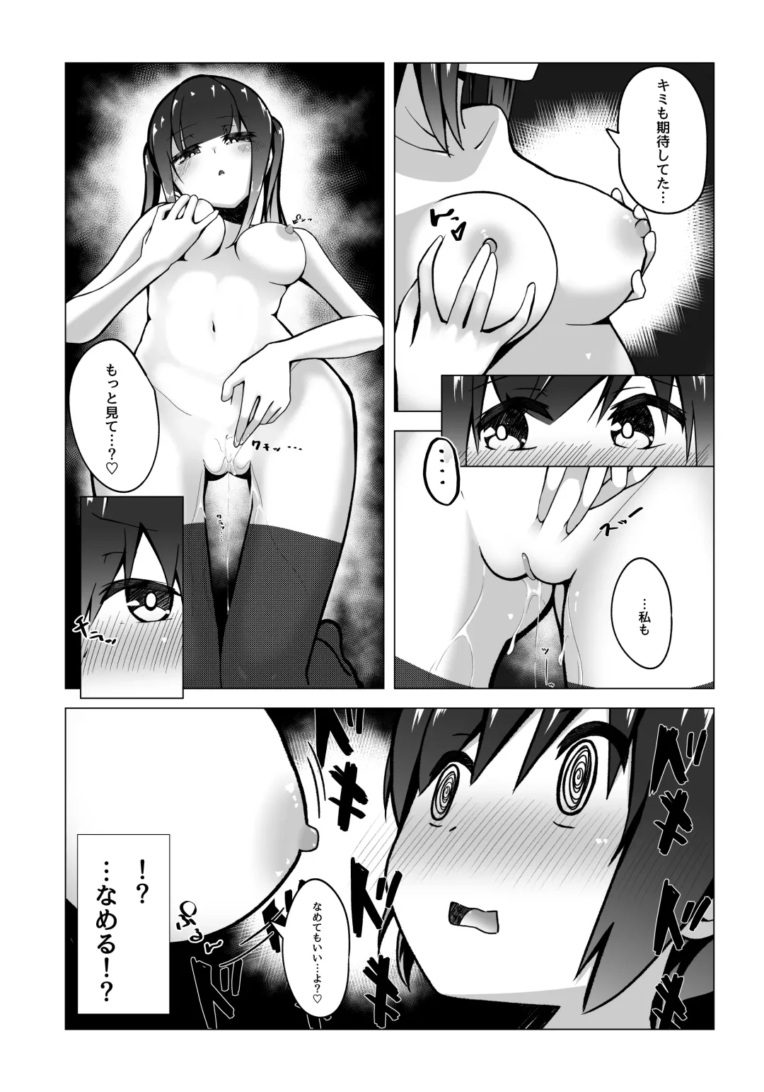 Boku no Onee-chan no Tomodachi wa... Fhentai.net - Page 17