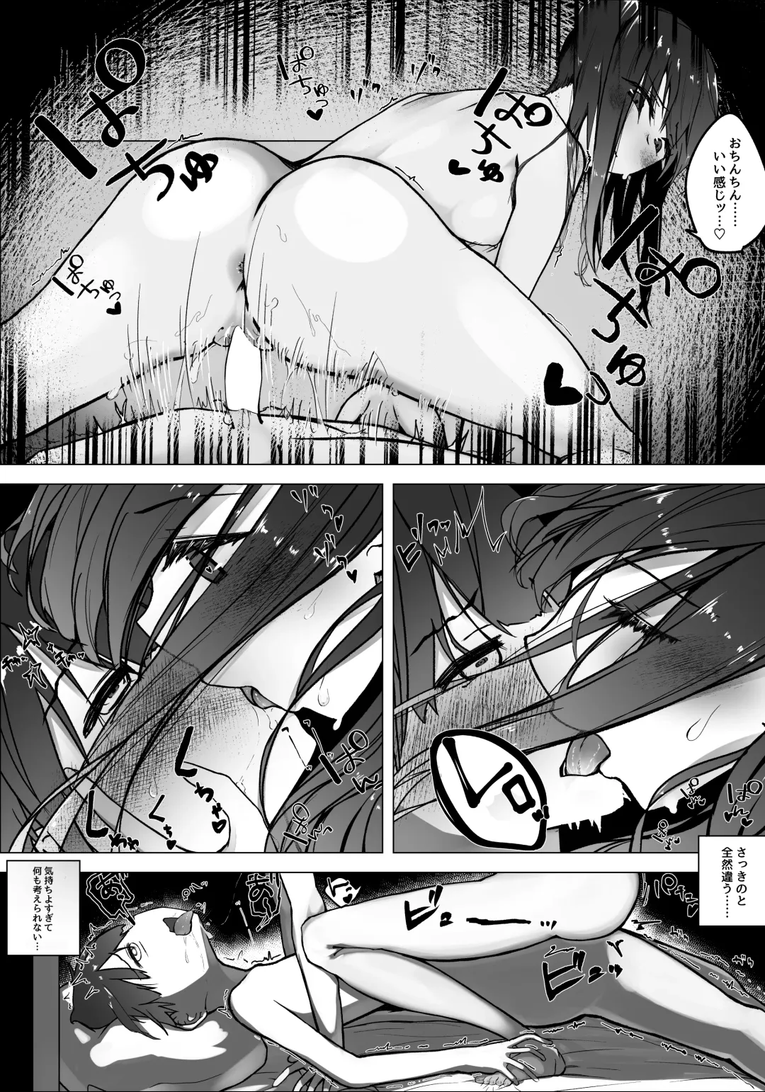 Boku no Onee-chan no Tomodachi wa... Fhentai.net - Page 25