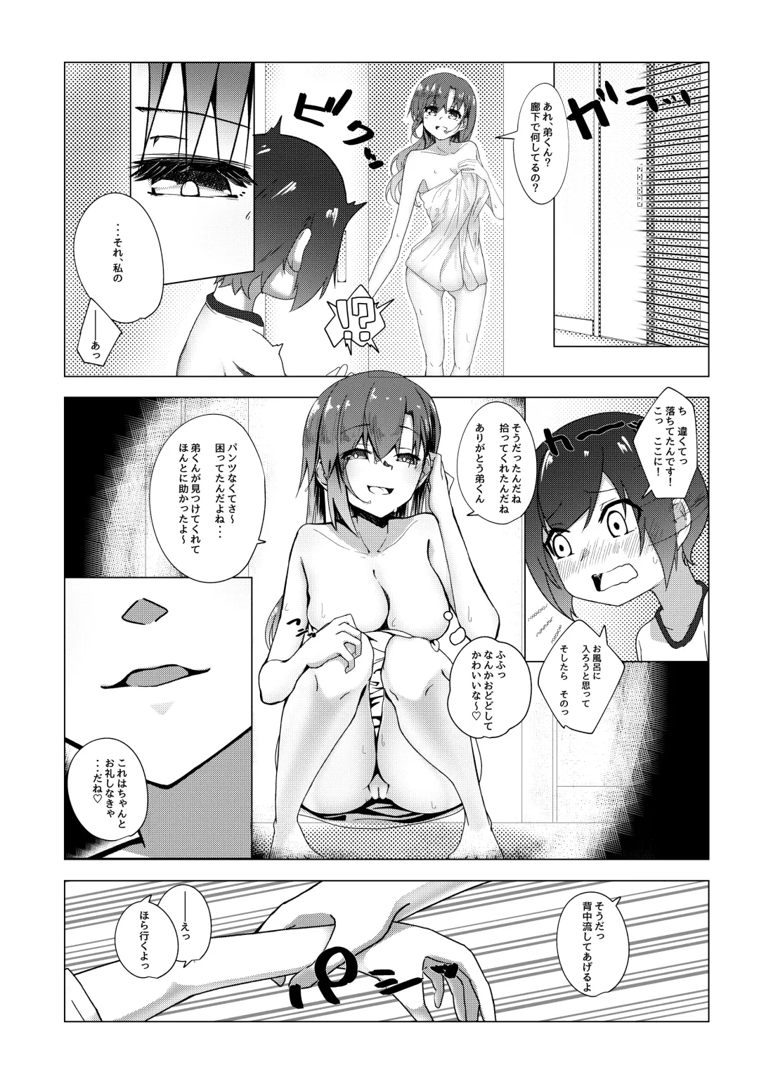 Boku no Onee-chan no Tomodachi wa... Fhentai.net - Page 5