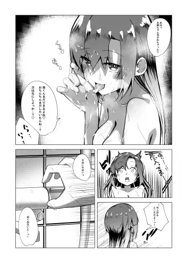 Boku no Onee-chan no Tomodachi wa... Fhentai.net - Page 10