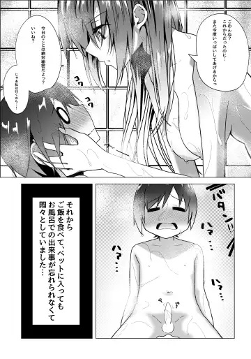 Boku no Onee-chan no Tomodachi wa... Fhentai.net - Page 11