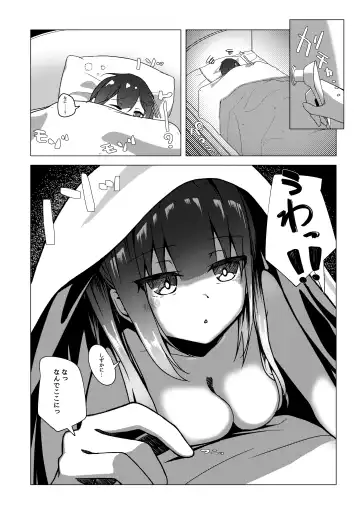 Boku no Onee-chan no Tomodachi wa... Fhentai.net - Page 12