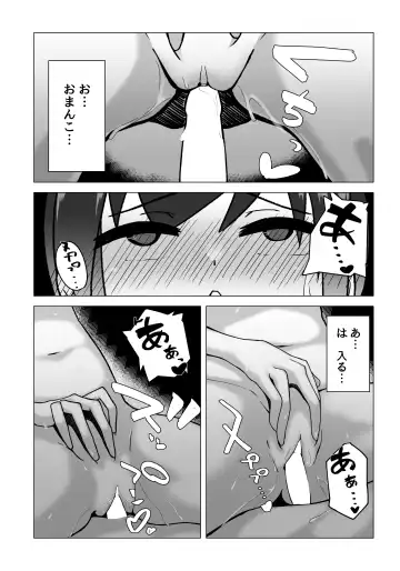 Boku no Onee-chan no Tomodachi wa... Fhentai.net - Page 21