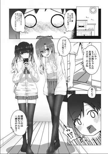 Boku no Onee-chan no Tomodachi wa... Fhentai.net - Page 32