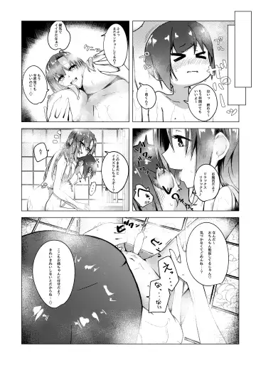 Boku no Onee-chan no Tomodachi wa... Fhentai.net - Page 7