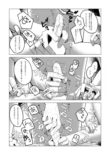 Boku no Onee-chan no Tomodachi wa... Fhentai.net - Page 8