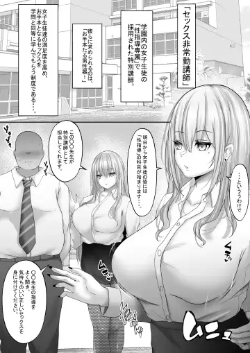 [Rikazu] Sekkusu hijoukinkoushi 1 kareshi hitosuji datta kyonyuu joshikousei wo kokoro made netotte nakadashi! Fhentai - Page 3