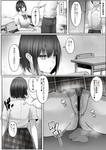 [Rikazu] Sekkusu hijoukinkoushi 1 kareshi hitosuji datta kyonyuu joshikousei wo kokoro made netotte nakadashi! Fhentai - Page 67