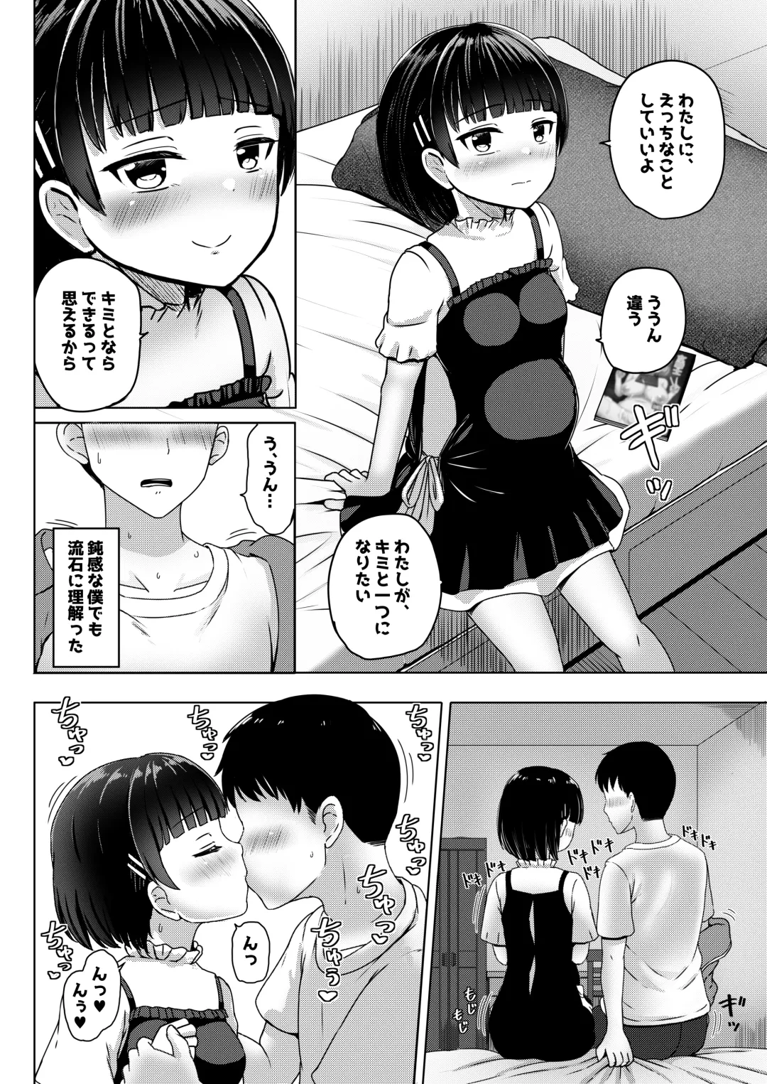 [Nagumo Ryuichi] Chuugakusei de Ninshin shiteiru Wakeari Doukyuusei ni Kokuhaku shitemita Fhentai.net - Page 19