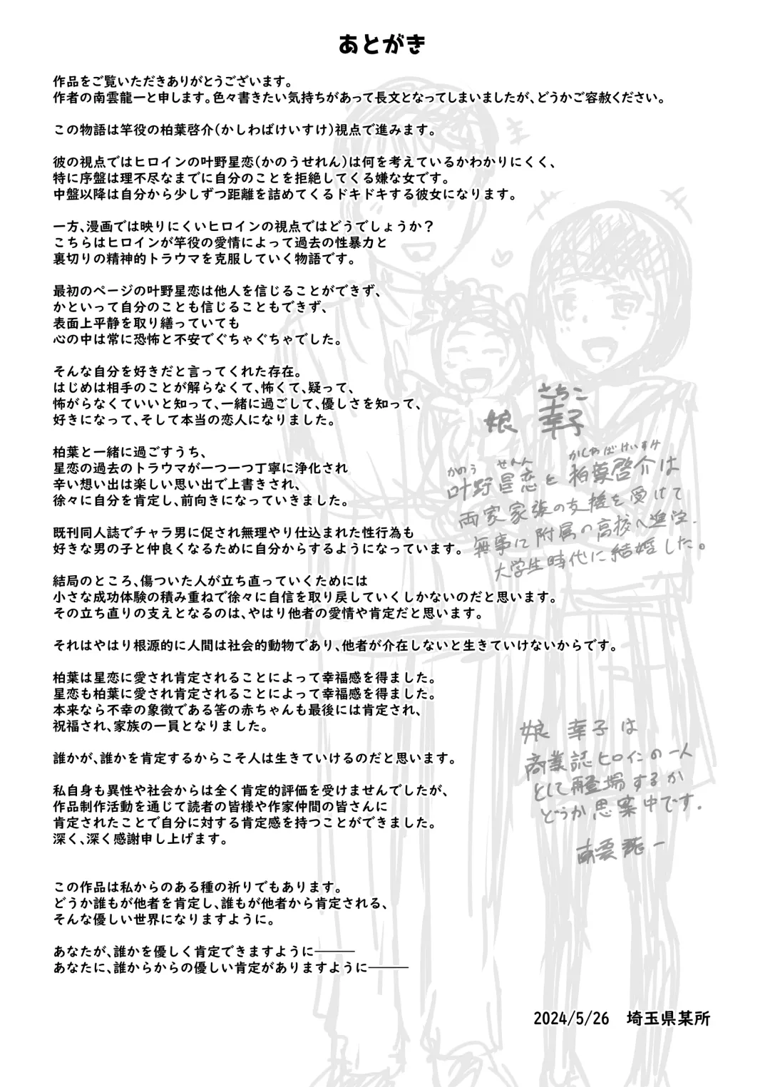 [Nagumo Ryuichi] Chuugakusei de Ninshin shiteiru Wakeari Doukyuusei ni Kokuhaku shitemita Fhentai.net - Page 42