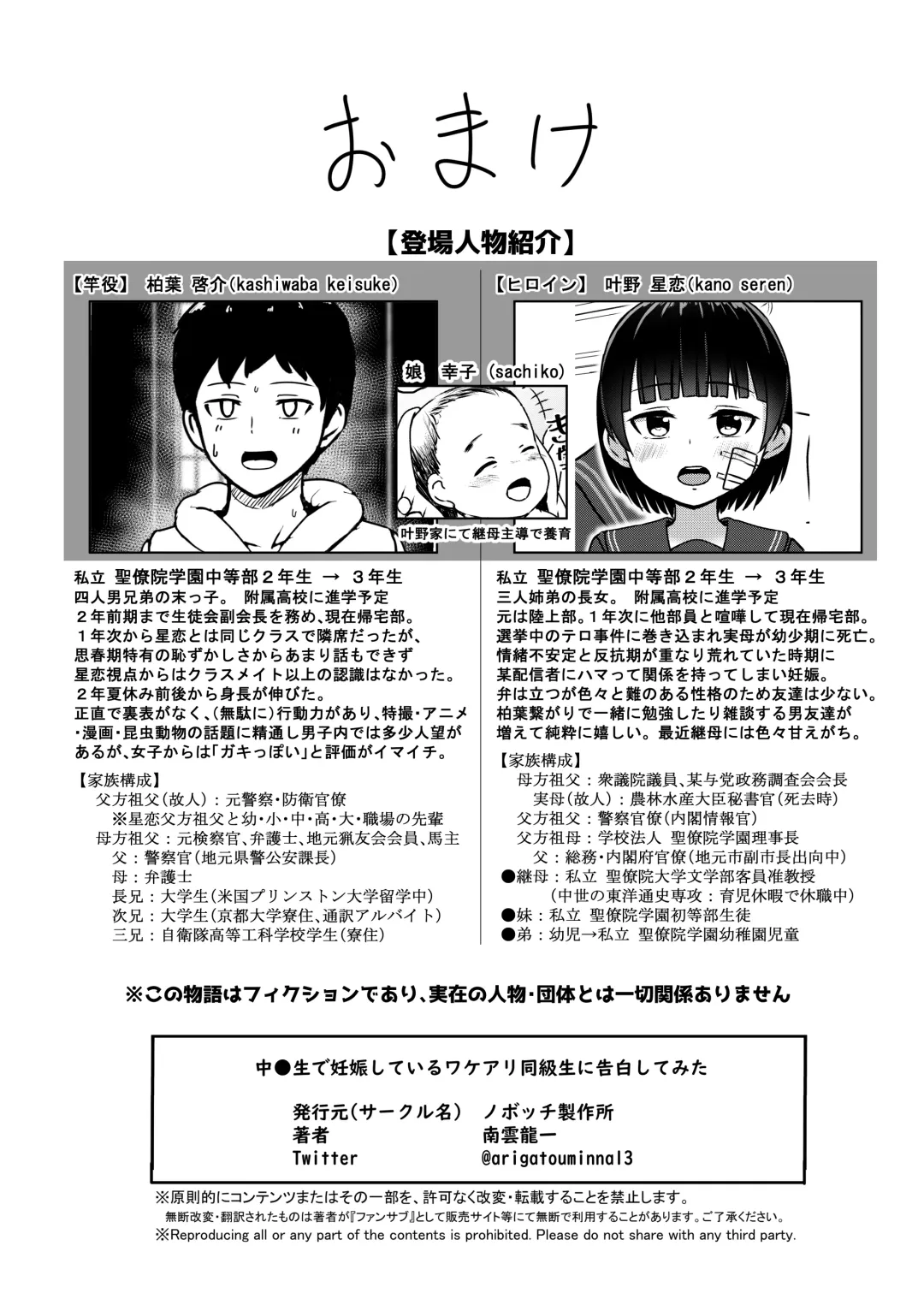 [Nagumo Ryuichi] Chuugakusei de Ninshin shiteiru Wakeari Doukyuusei ni Kokuhaku shitemita Fhentai.net - Page 43