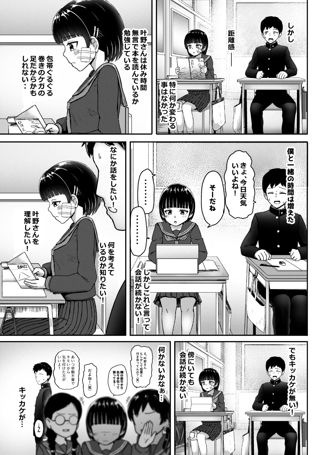 [Nagumo Ryuichi] Chuugakusei de Ninshin shiteiru Wakeari Doukyuusei ni Kokuhaku shitemita Fhentai.net - Page 6