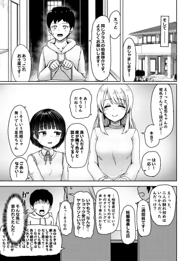 [Nagumo Ryuichi] Chuugakusei de Ninshin shiteiru Wakeari Doukyuusei ni Kokuhaku shitemita Fhentai.net - Page 10