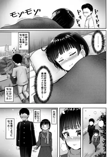 [Nagumo Ryuichi] Chuugakusei de Ninshin shiteiru Wakeari Doukyuusei ni Kokuhaku shitemita Fhentai.net - Page 16