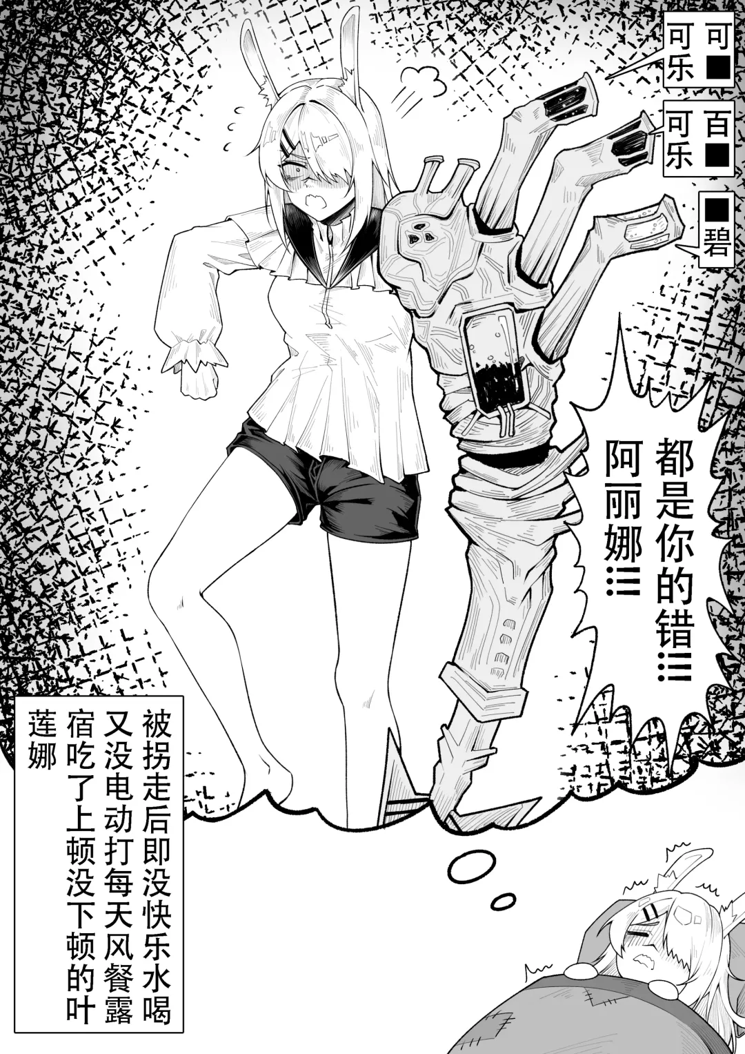 [Knightfault] 乱交运动统领塔露拉2.5 无敌大贱龙 Fhentai - Page 4