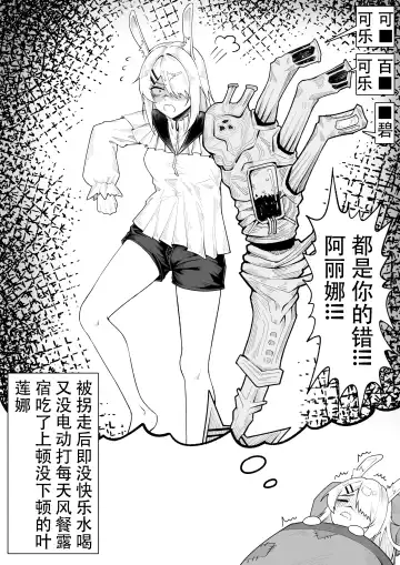 [Knightfault] 乱交运动统领塔露拉2.5 无敌大贱龙 Fhentai.net - Page 4