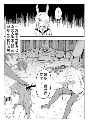 [Knightfault] 乱交运动统领塔露拉2.5 无敌大贱龙 Fhentai.net - Page 5