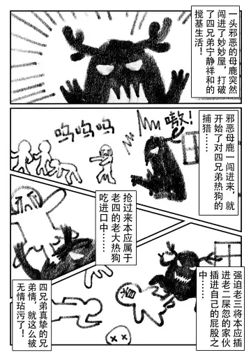 [Knightfault] 乱交运动统领塔露拉2.5 无敌大贱龙 Fhentai.net - Page 7