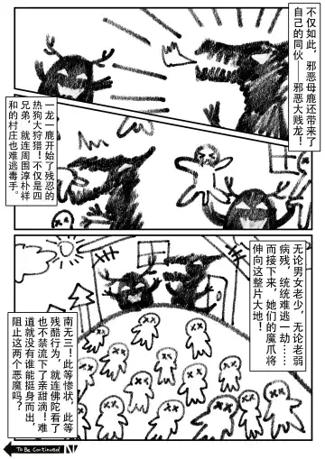 [Knightfault] 乱交运动统领塔露拉2.5 无敌大贱龙 Fhentai.net - Page 8