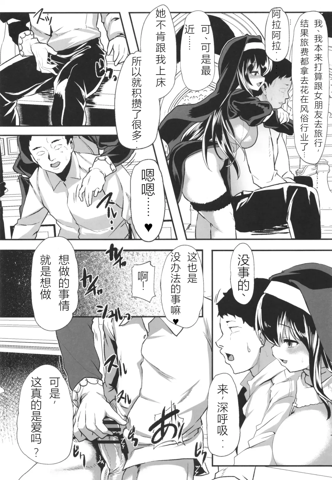 [Shift] Sagisawa Fumika no Zangeshitsu Fhentai.net - Page 4