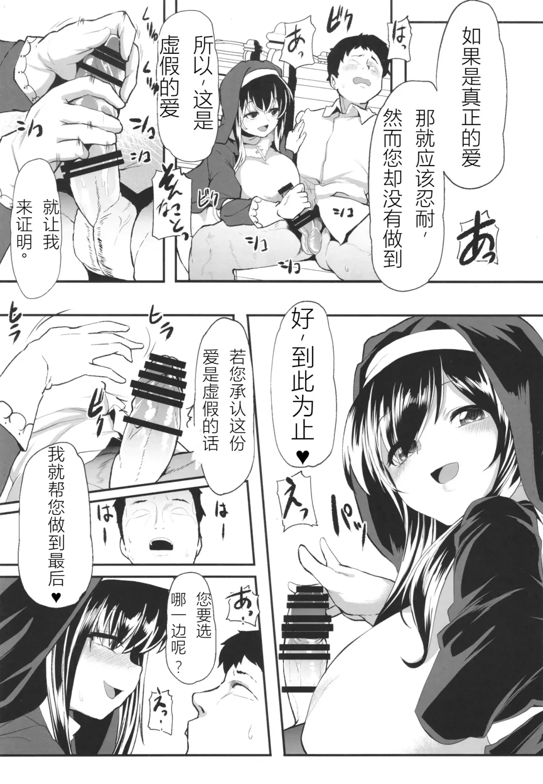 [Shift] Sagisawa Fumika no Zangeshitsu Fhentai.net - Page 5