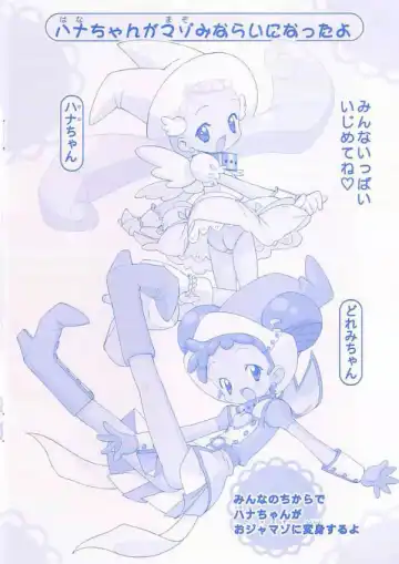[Chouchin Ankou] Ojamazo Doremi Fhentai - Page 2