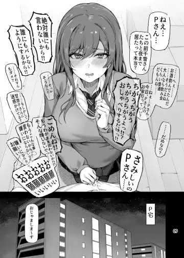 [Mr.peanut] Ai ga Omome no 283 Idol - 283 idols whose love is heavy Fhentai - Page 10