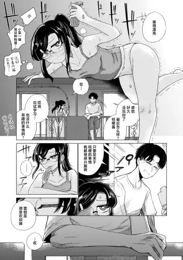 [Ono Miren] Natsukusa no Mukougawa Fhentai - Page 4