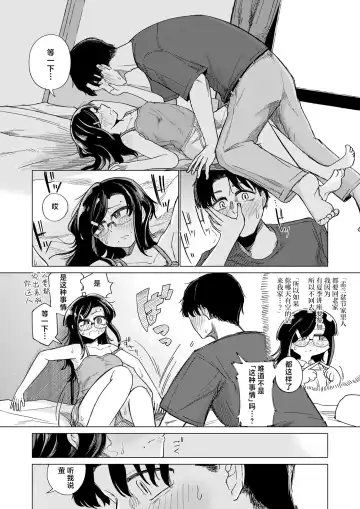 [Ono Miren] Natsukusa no Mukougawa Fhentai - Page 9